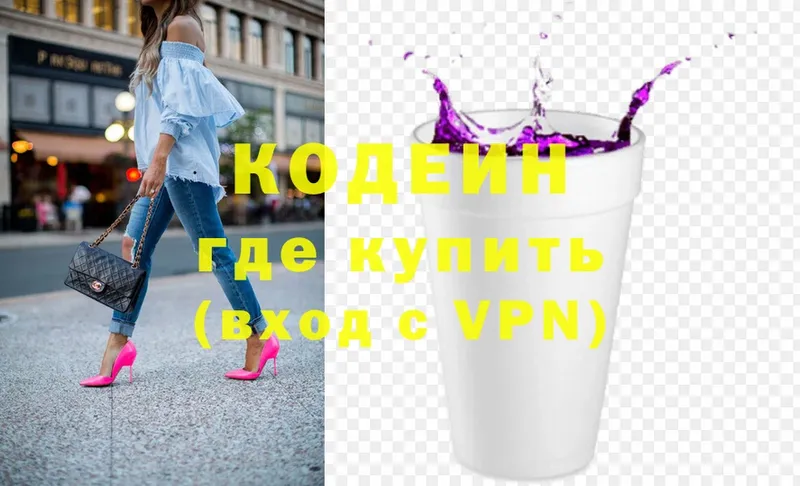 OMG tor  Гусь-Хрустальный  Codein напиток Lean (лин)  цены наркотик 