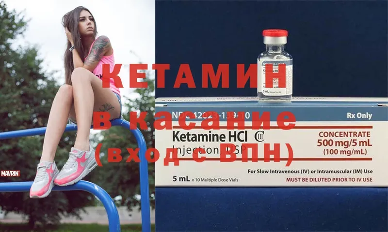 сколько стоит  Гусь-Хрустальный  mega зеркало  Кетамин VHQ 